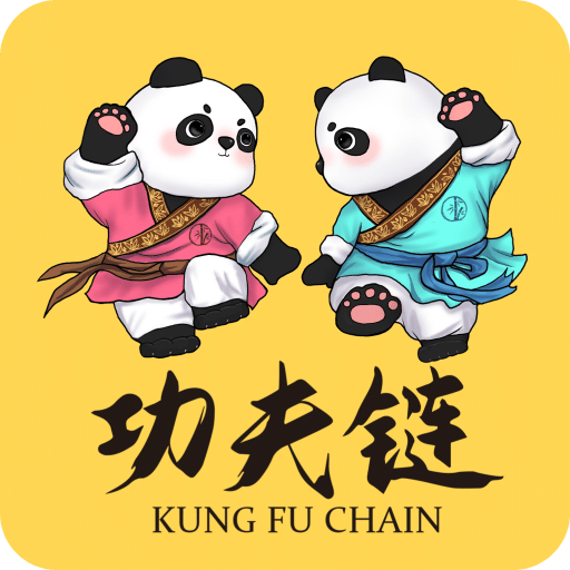功夫链HD2015旧版