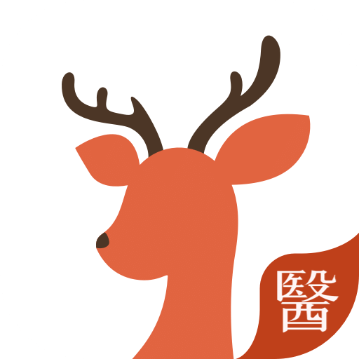 小鹿医生版2025app下载官网最新版
