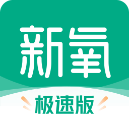 新氧极速版老版本下载2018
