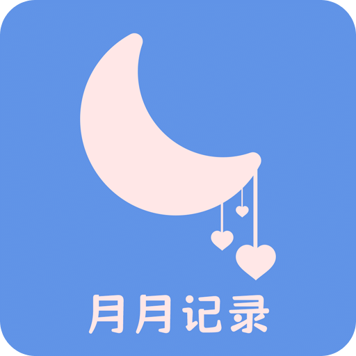 大姨妈安全日记pc端官网入口