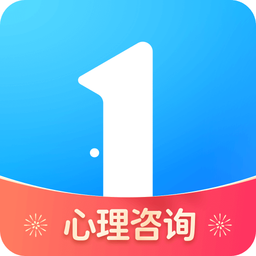 壹点灵心理咨询2020旧版本下载安装