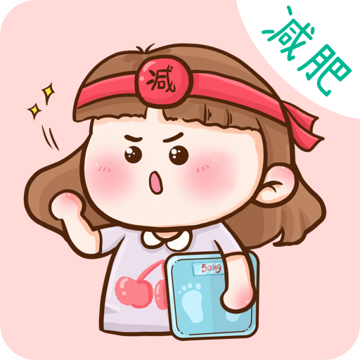 健康计算器2021旧版本下载安装