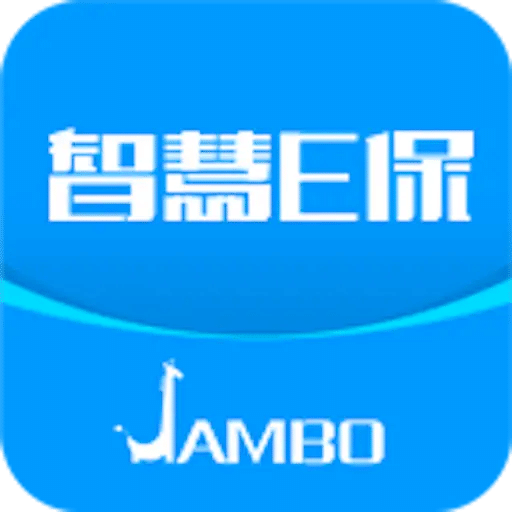智慧E保2024版下载