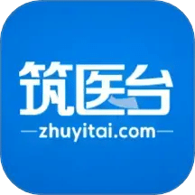 筑医台mac老版本下载