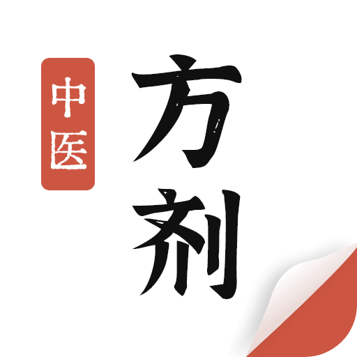 中医方剂官网首页