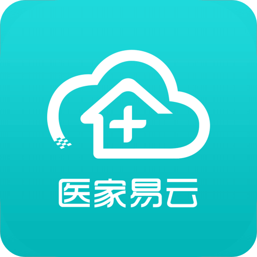 医家易云极速版2025版