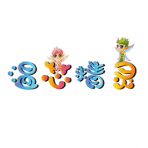 温芯精灵app下载手机版官网