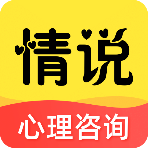 情说老版本下载安装2023