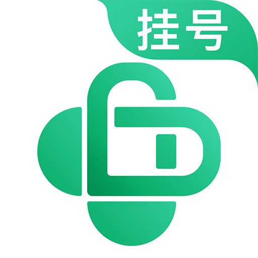 医院挂号网官网最新版下载安装