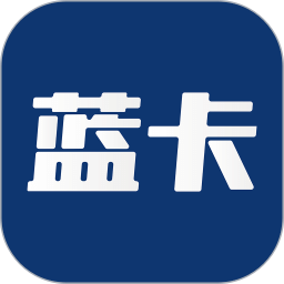 蓝卡网经典版2025升级版本