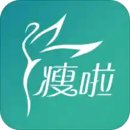 瘦啦减肥软件运动多